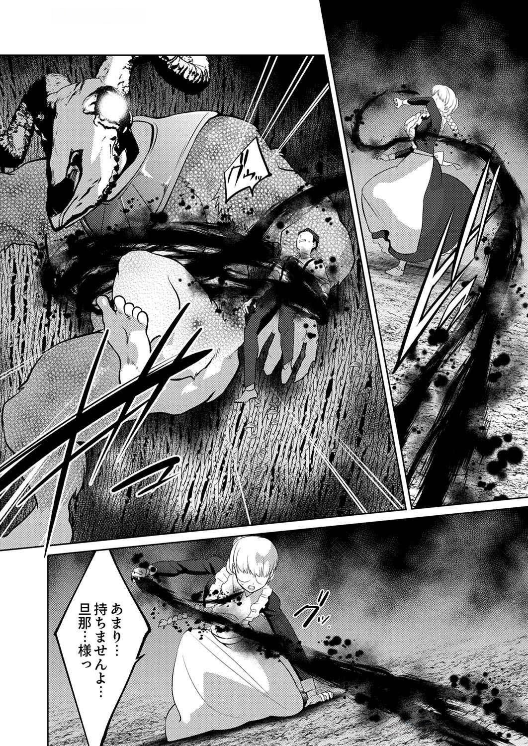 Misoji wo Koeta Ossan no Kimama na Isekai Slow Life. - Chapter 10 - Page 4