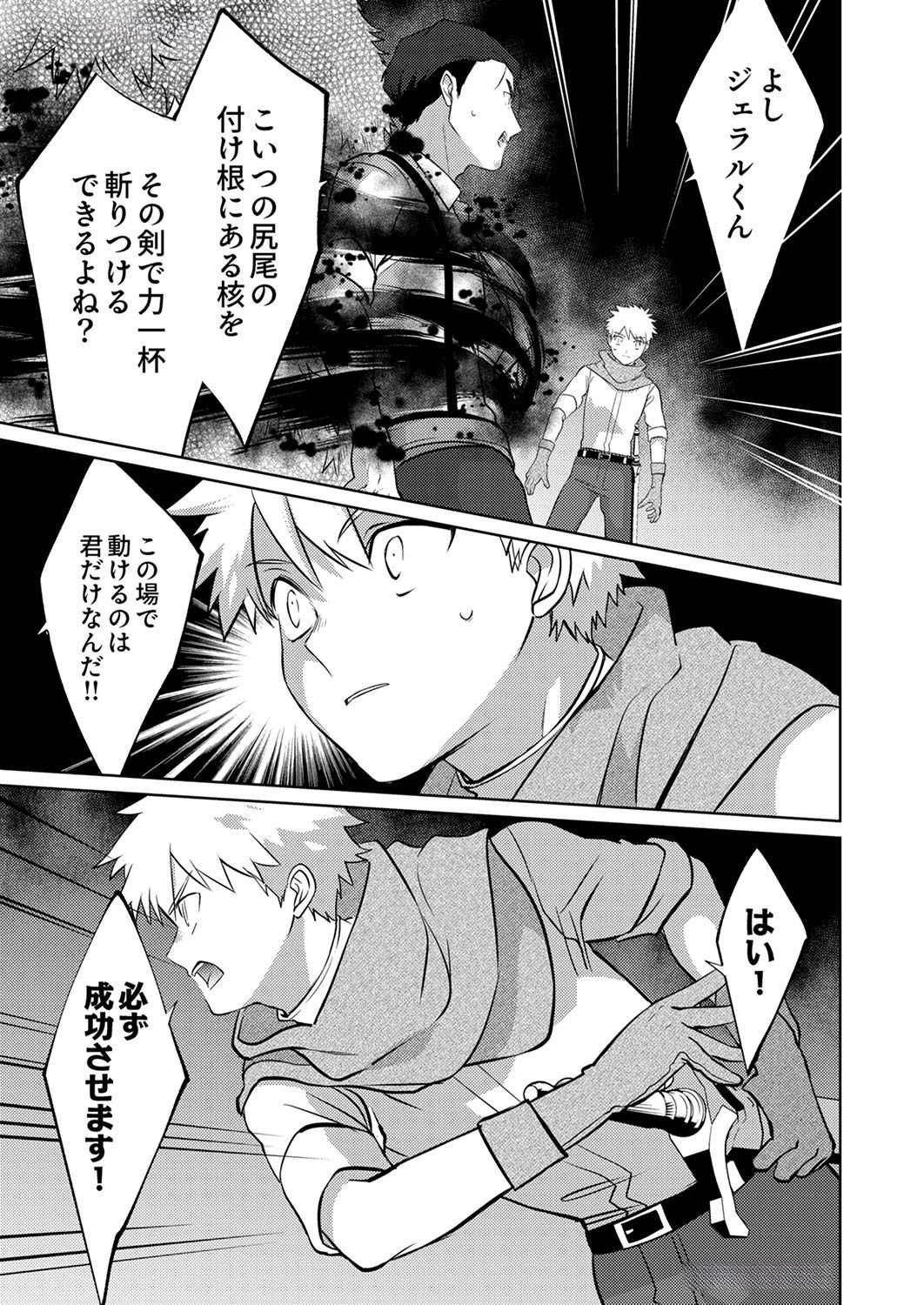 Misoji wo Koeta Ossan no Kimama na Isekai Slow Life. - Chapter 10 - Page 5