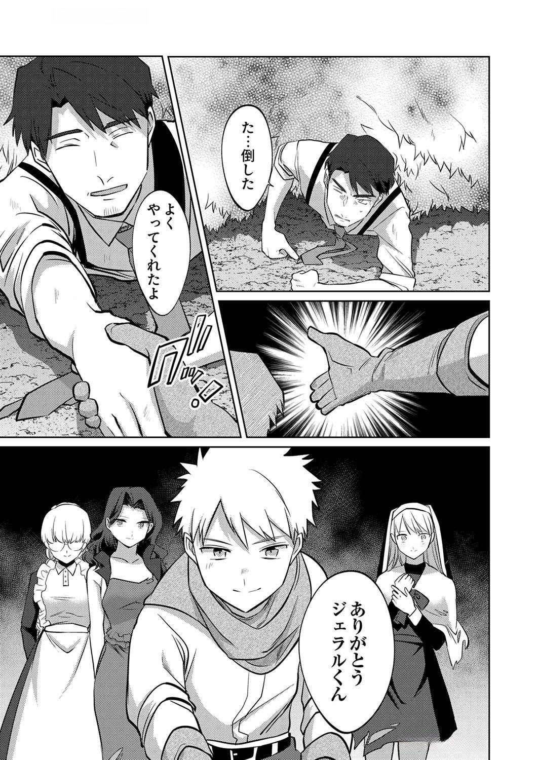 Misoji wo Koeta Ossan no Kimama na Isekai Slow Life. - Chapter 10 - Page 9