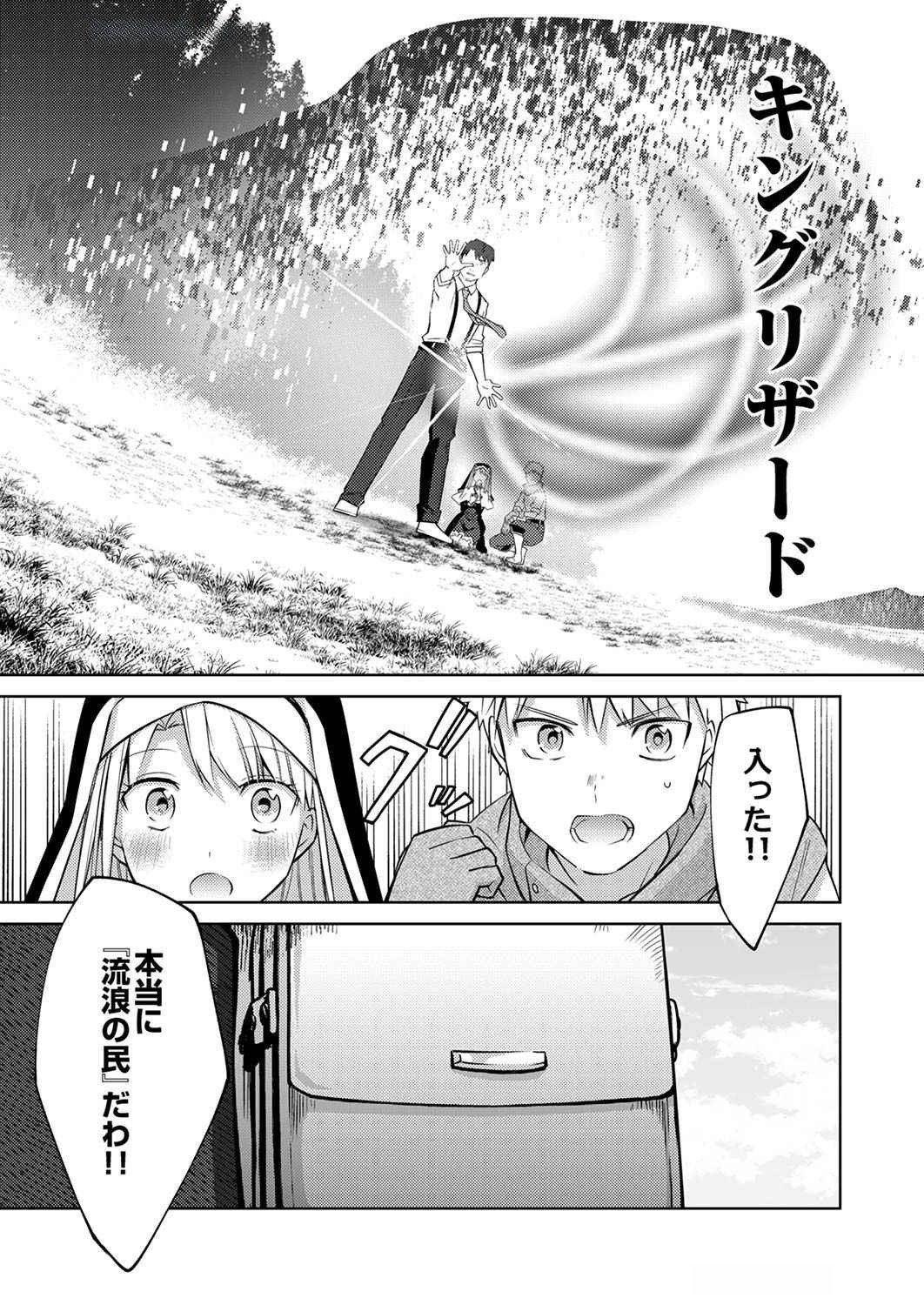 Misoji wo Koeta Ossan no Kimama na Isekai Slow Life. - Chapter 2 - Page 11
