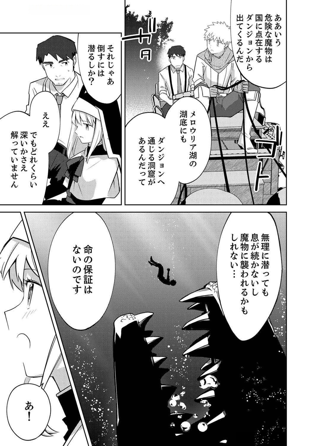 Misoji wo Koeta Ossan no Kimama na Isekai Slow Life. - Chapter 2 - Page 13
