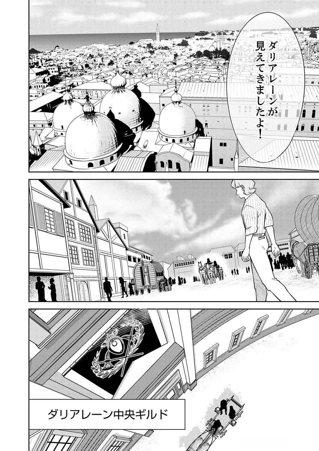Misoji wo Koeta Ossan no Kimama na Isekai Slow Life. - Chapter 2 - Page 14