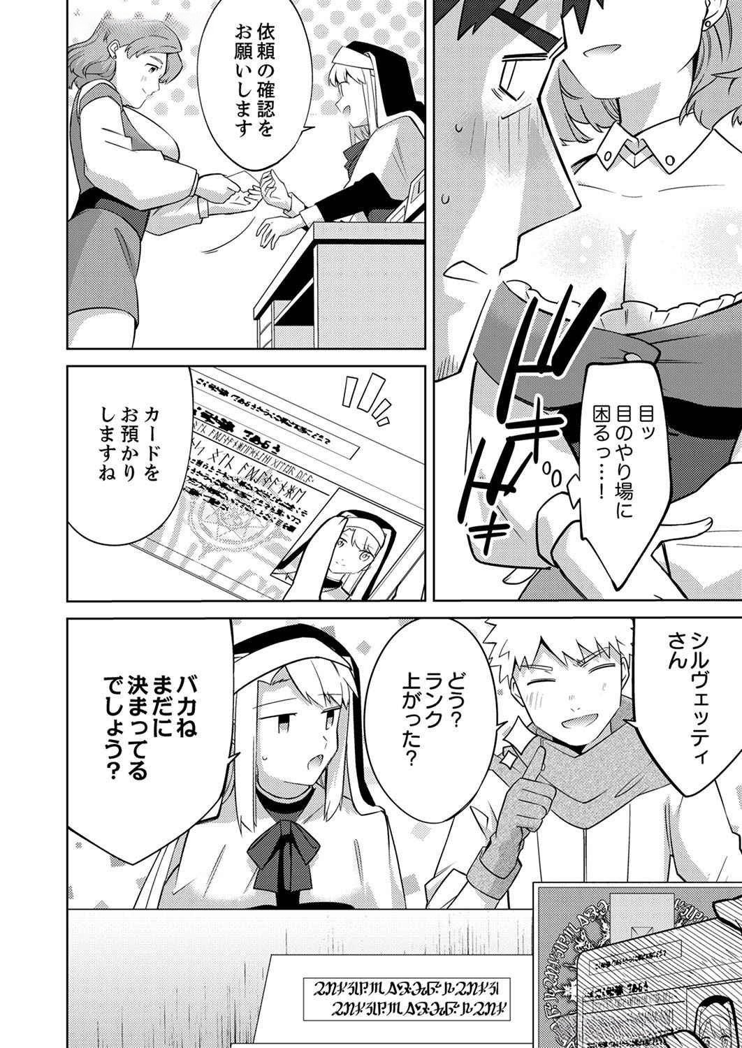 Misoji wo Koeta Ossan no Kimama na Isekai Slow Life. - Chapter 2 - Page 16