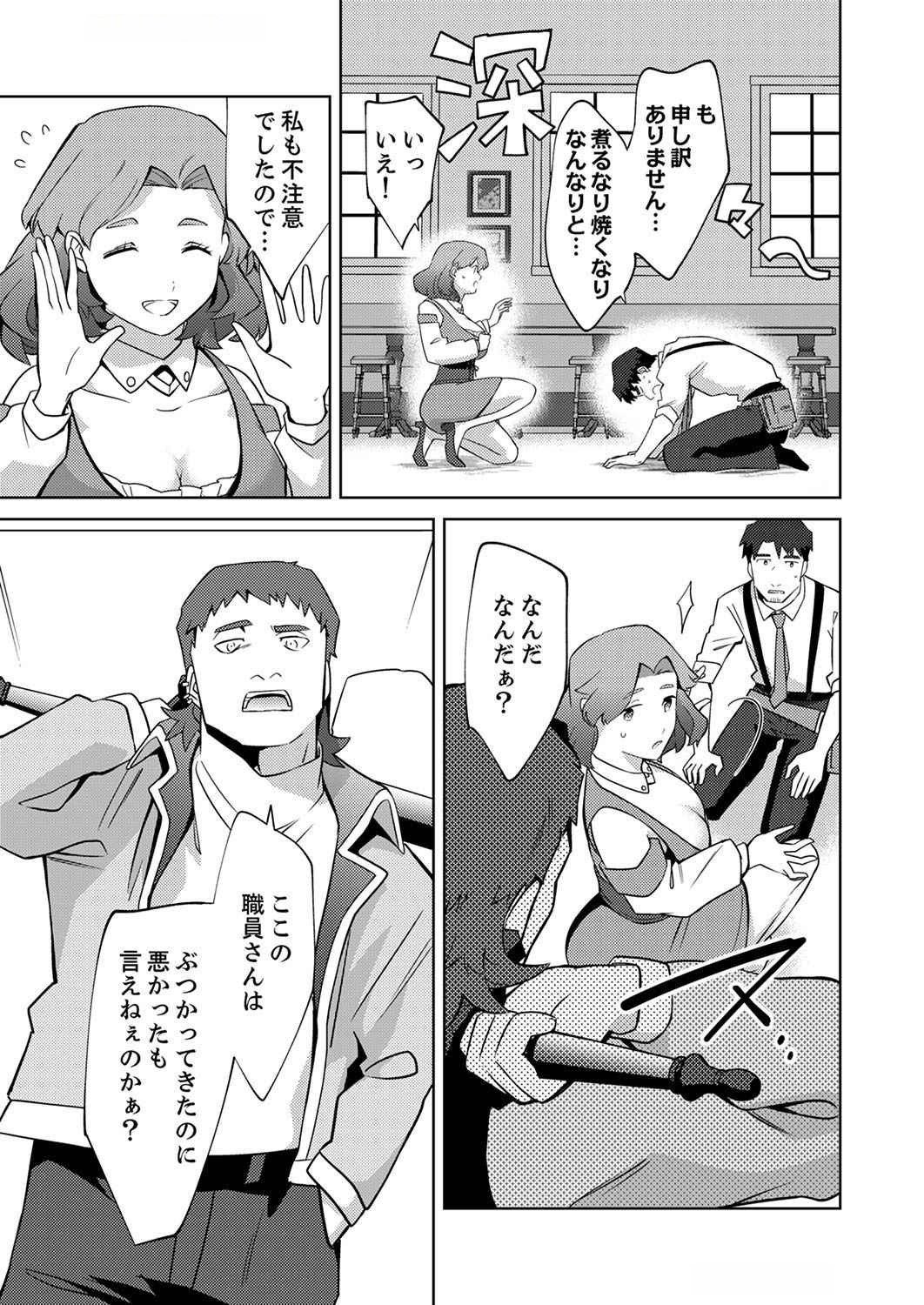 Misoji wo Koeta Ossan no Kimama na Isekai Slow Life. - Chapter 2 - Page 21
