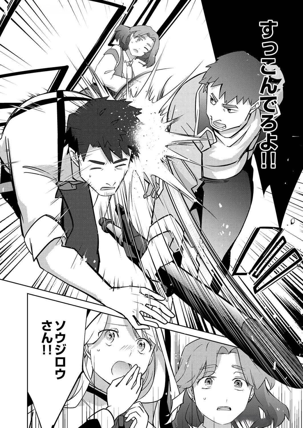 Misoji wo Koeta Ossan no Kimama na Isekai Slow Life. - Chapter 2 - Page 24