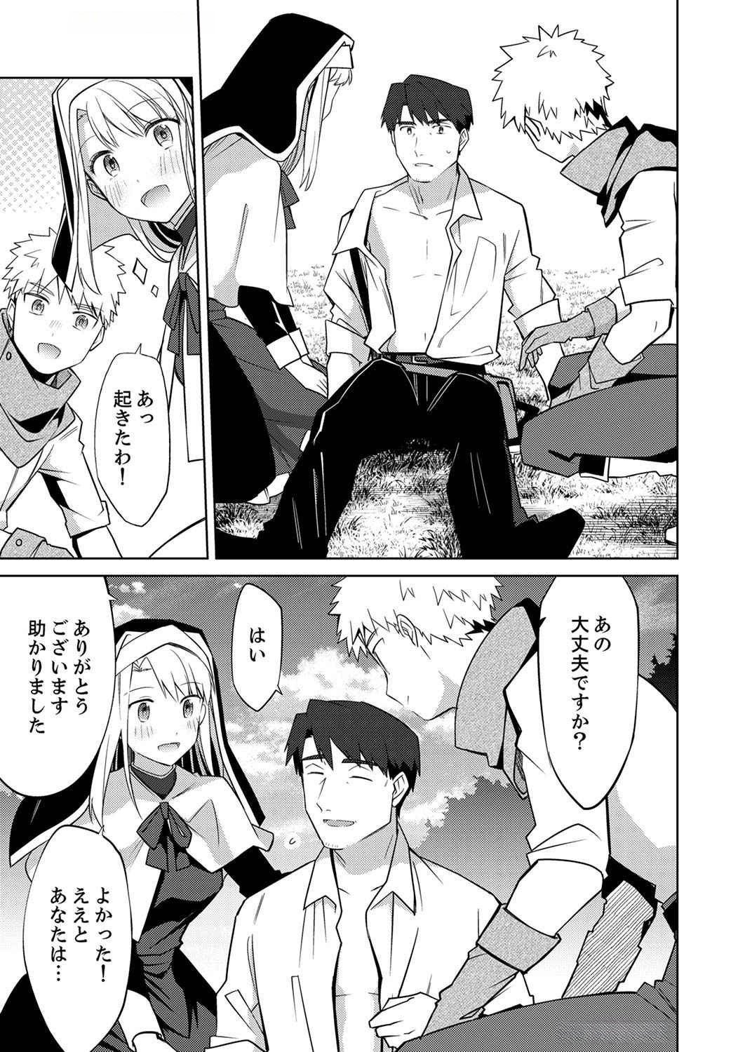 Misoji wo Koeta Ossan no Kimama na Isekai Slow Life. - Chapter 2 - Page 3