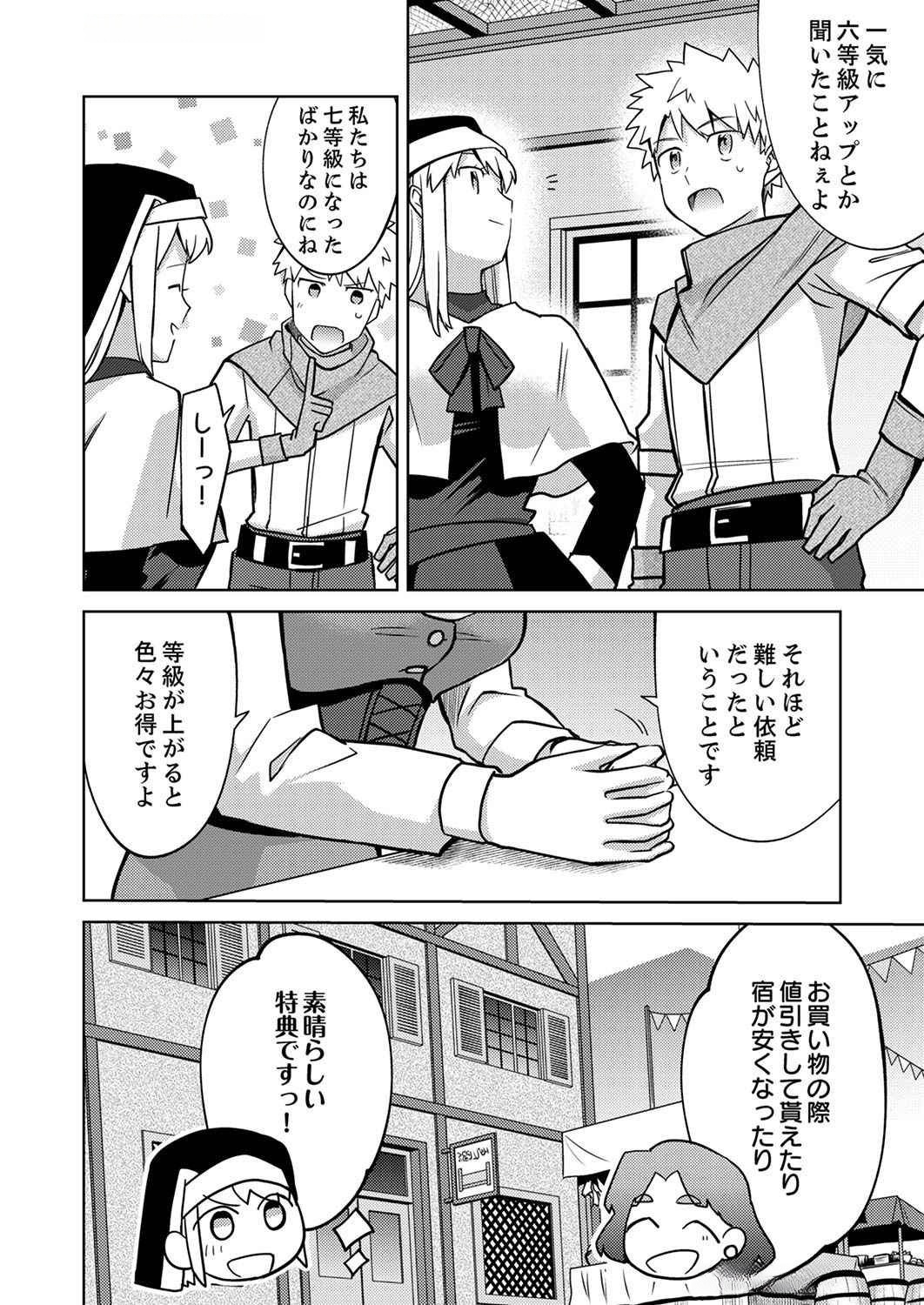 Misoji wo Koeta Ossan no Kimama na Isekai Slow Life. - Chapter 3 - Page 20