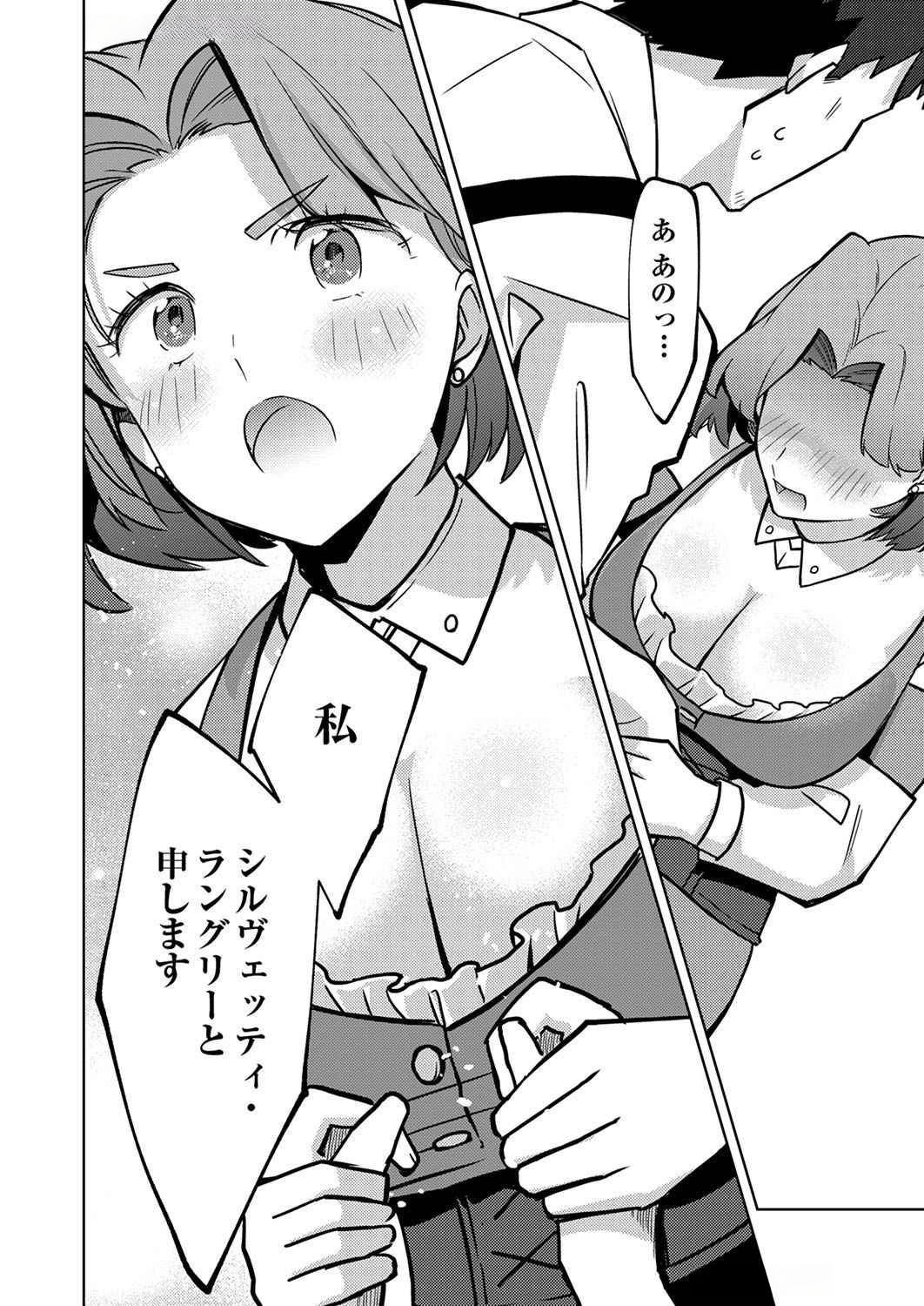 Misoji wo Koeta Ossan no Kimama na Isekai Slow Life. - Chapter 3 - Page 22