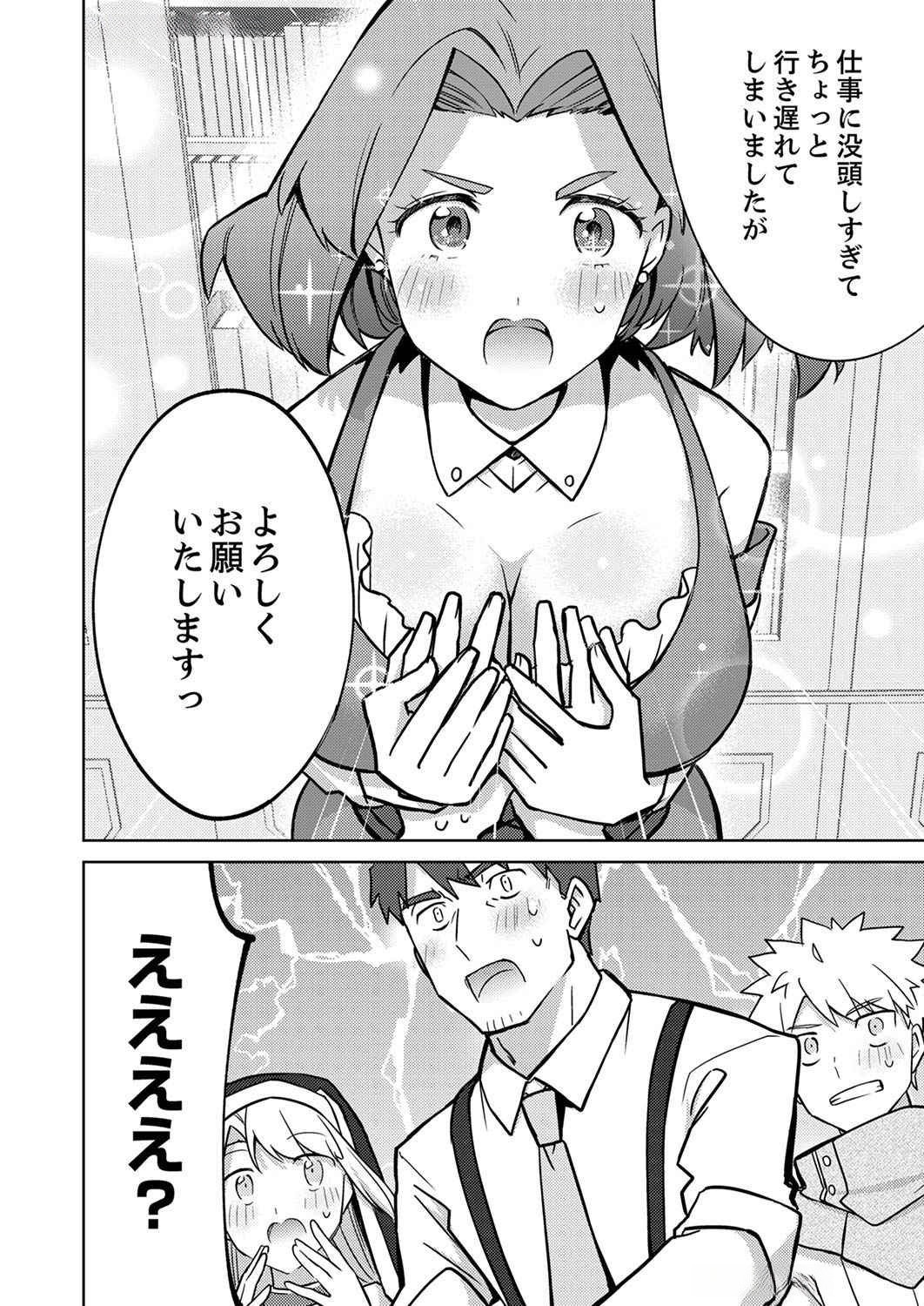 Misoji wo Koeta Ossan no Kimama na Isekai Slow Life. - Chapter 3 - Page 24