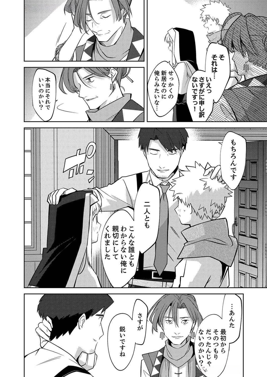 Misoji wo Koeta Ossan no Kimama na Isekai Slow Life. - Chapter 4 - Page 10