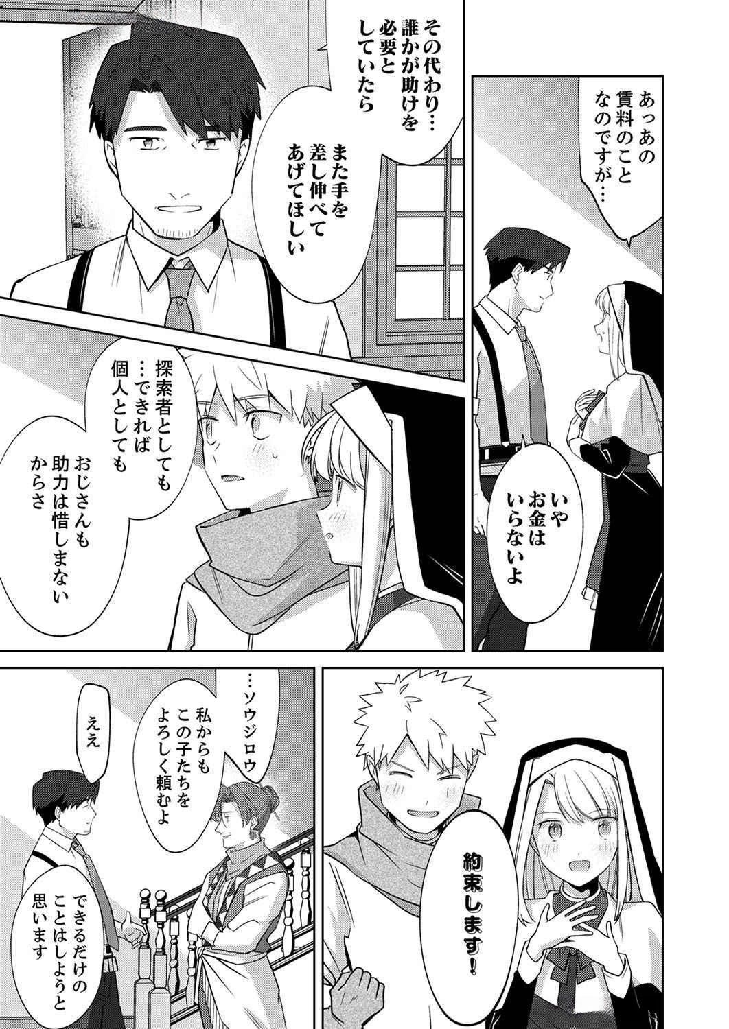 Misoji wo Koeta Ossan no Kimama na Isekai Slow Life. - Chapter 4 - Page 11