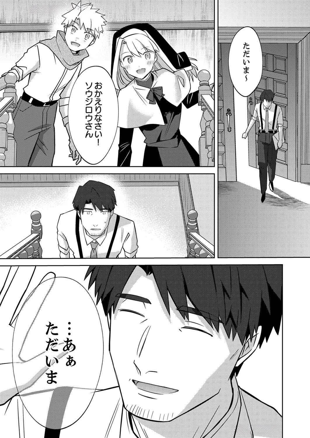 Misoji wo Koeta Ossan no Kimama na Isekai Slow Life. - Chapter 4 - Page 13