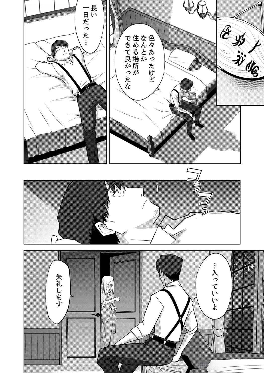 Misoji wo Koeta Ossan no Kimama na Isekai Slow Life. - Chapter 4 - Page 14