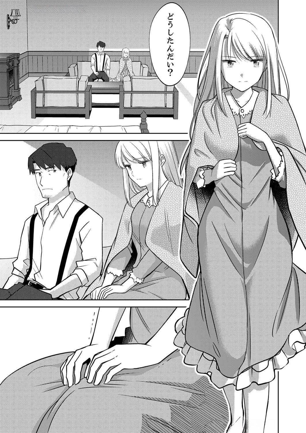 Misoji wo Koeta Ossan no Kimama na Isekai Slow Life. - Chapter 4 - Page 15