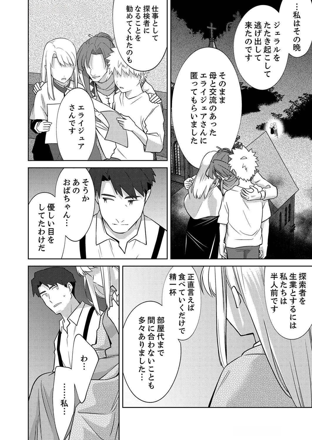 Misoji wo Koeta Ossan no Kimama na Isekai Slow Life. - Chapter 4 - Page 20