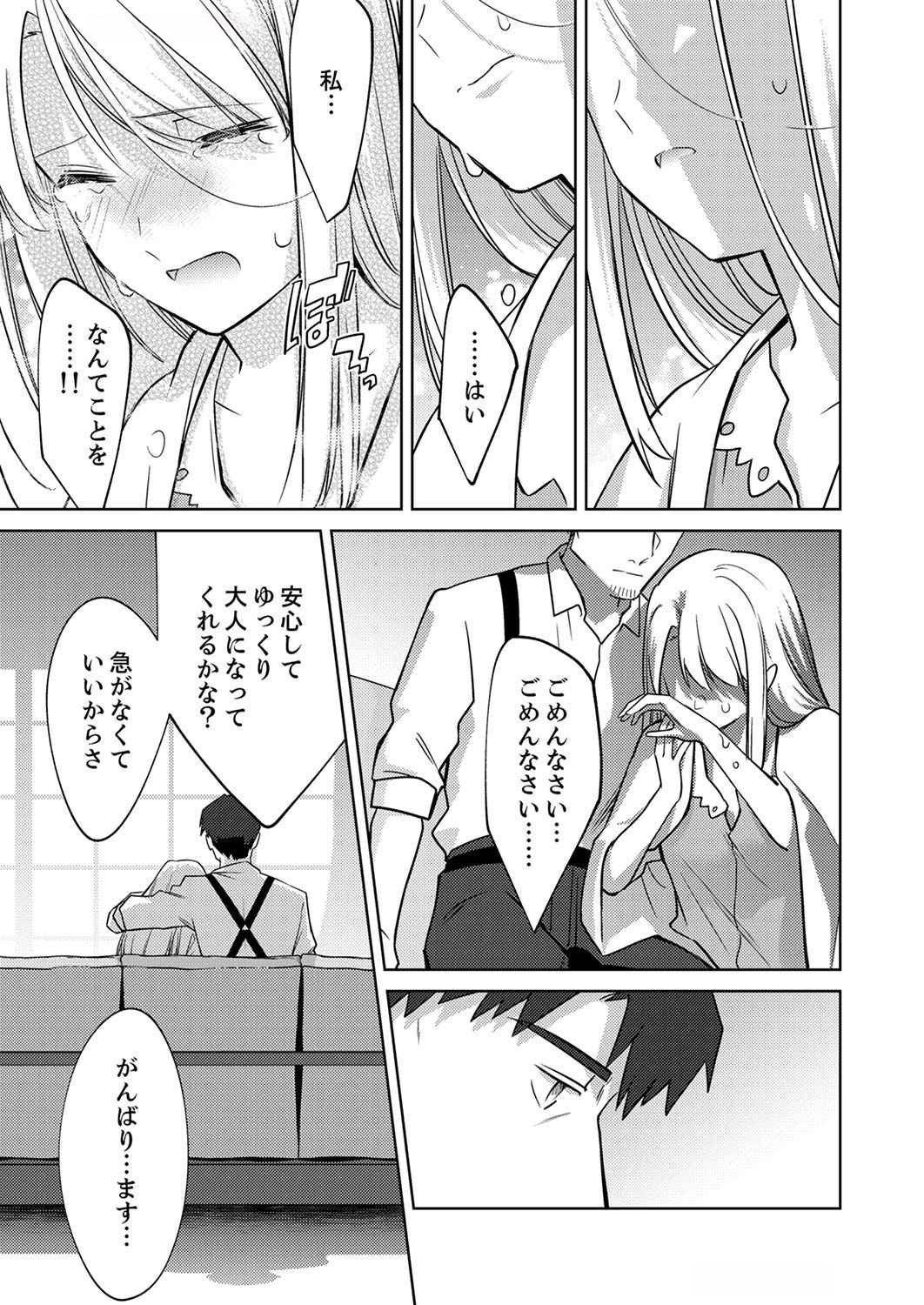 Misoji wo Koeta Ossan no Kimama na Isekai Slow Life. - Chapter 4 - Page 23