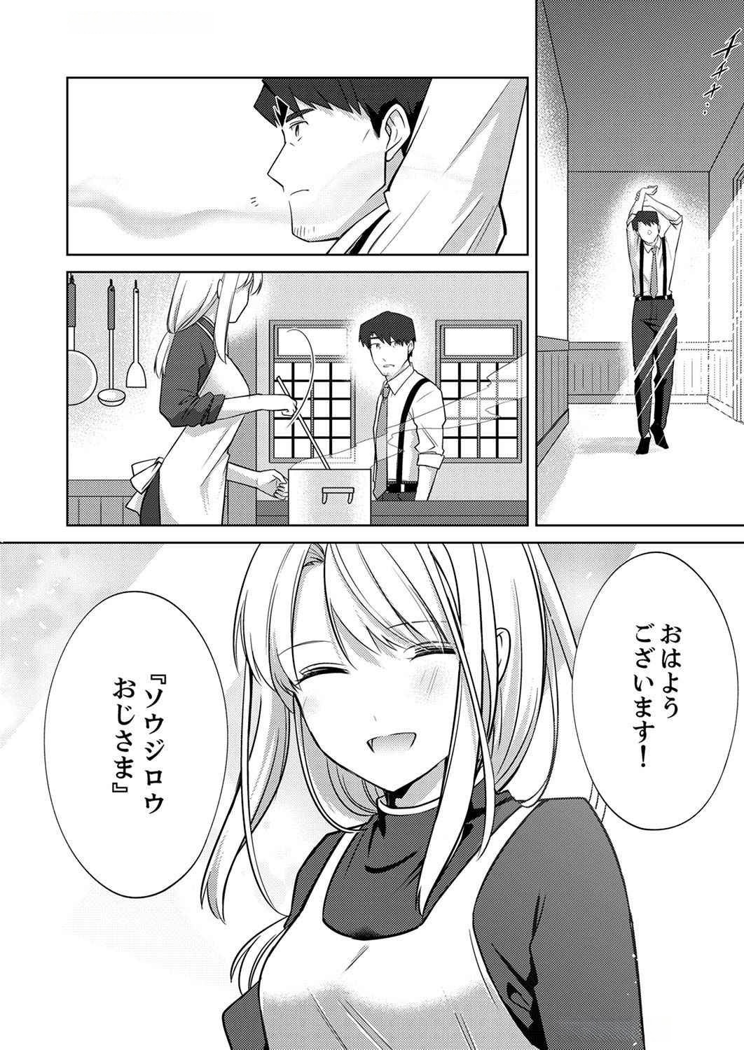 Misoji wo Koeta Ossan no Kimama na Isekai Slow Life. - Chapter 4 - Page 24