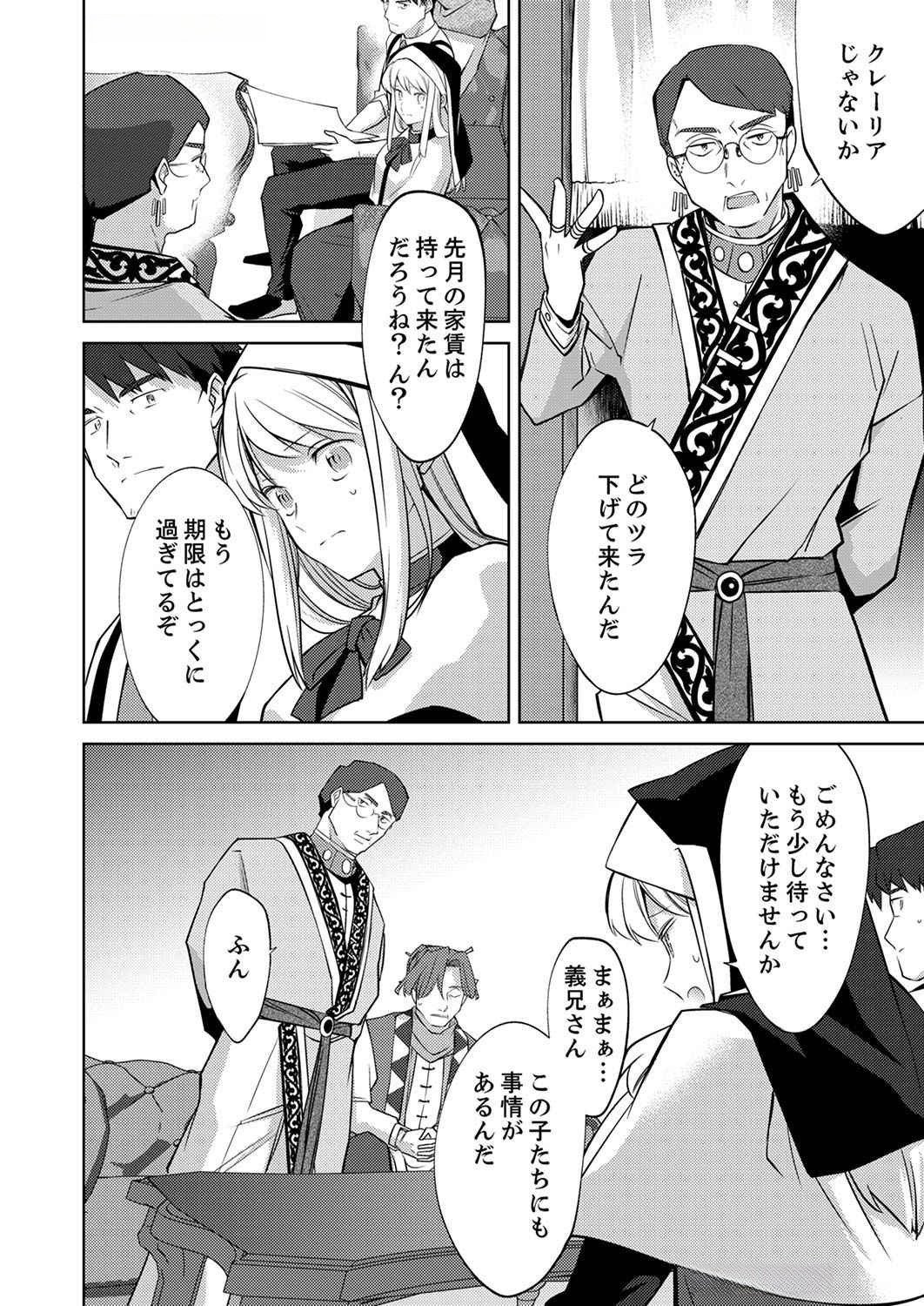 Misoji wo Koeta Ossan no Kimama na Isekai Slow Life. - Chapter 4 - Page 4