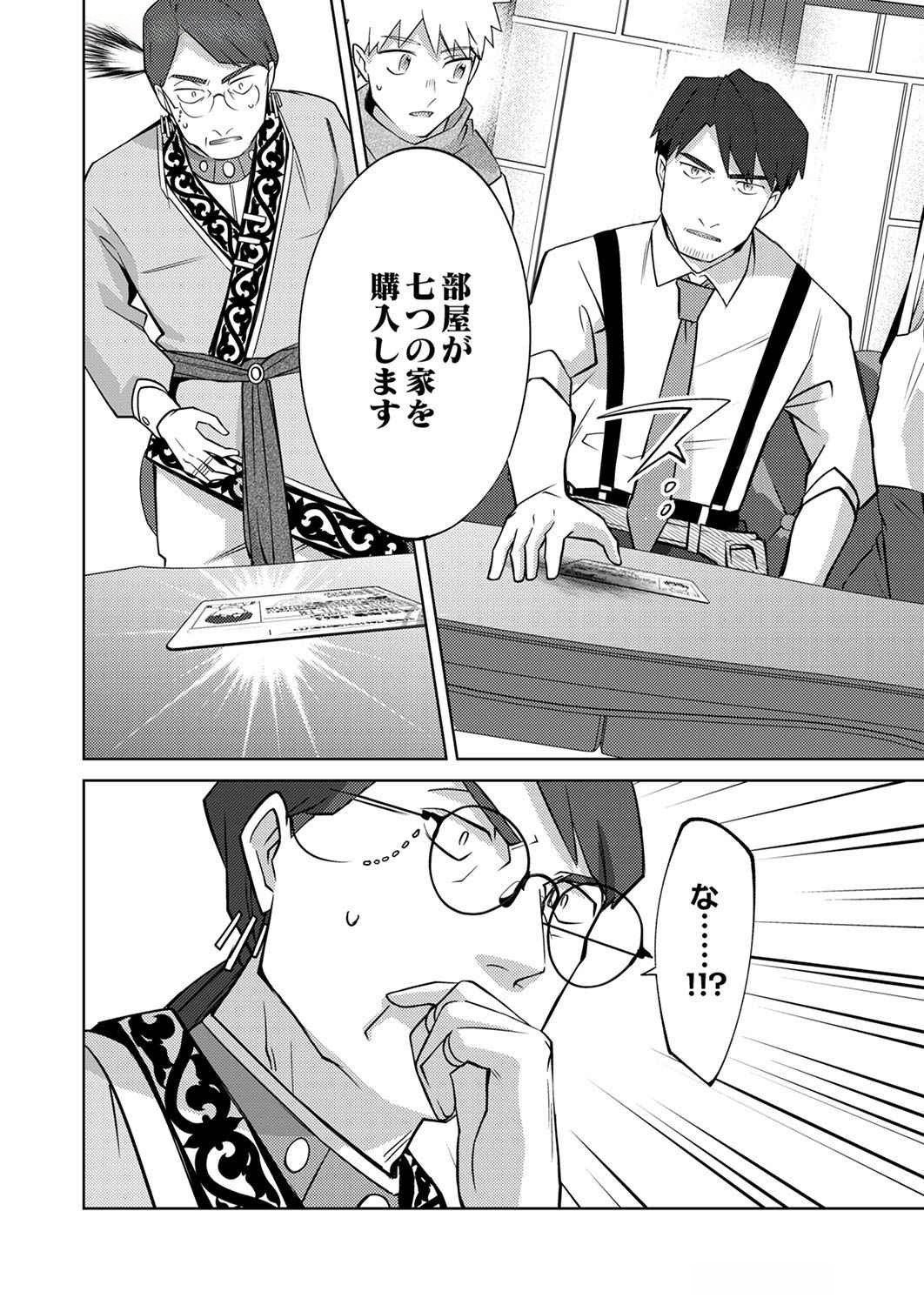Misoji wo Koeta Ossan no Kimama na Isekai Slow Life. - Chapter 4 - Page 6
