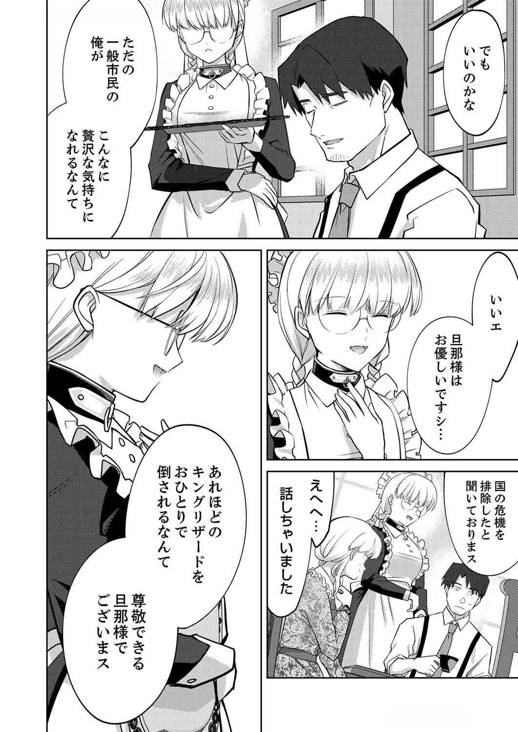 Misoji wo Koeta Ossan no Kimama na Isekai Slow Life. - Chapter 5 - Page 10