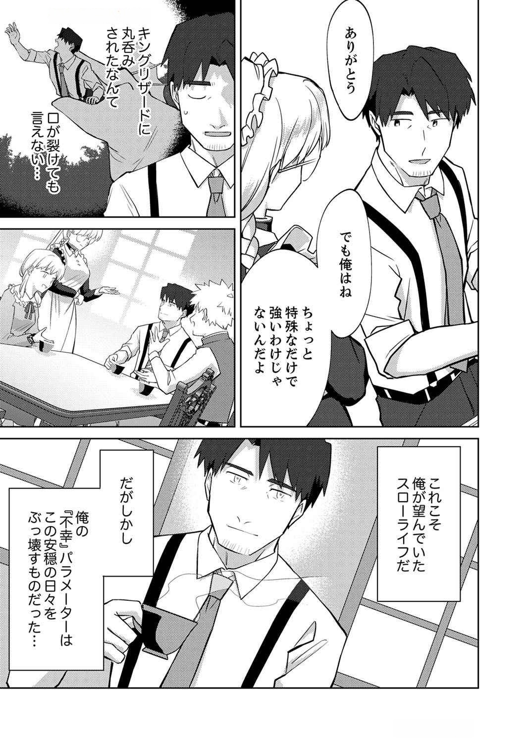 Misoji wo Koeta Ossan no Kimama na Isekai Slow Life. - Chapter 5 - Page 11
