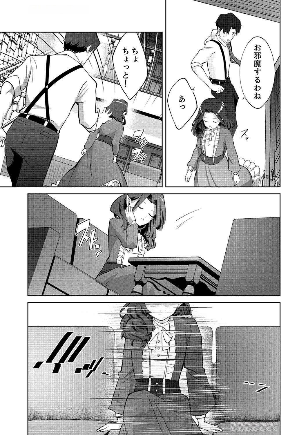 Misoji wo Koeta Ossan no Kimama na Isekai Slow Life. - Chapter 5 - Page 13