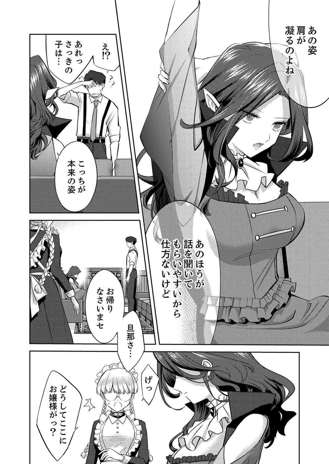 Misoji wo Koeta Ossan no Kimama na Isekai Slow Life. - Chapter 5 - Page 14