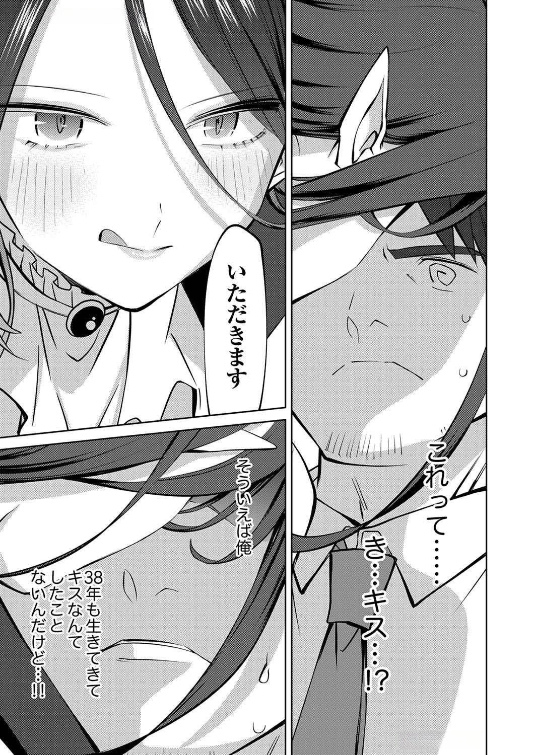 Misoji wo Koeta Ossan no Kimama na Isekai Slow Life. - Chapter 5 - Page 17