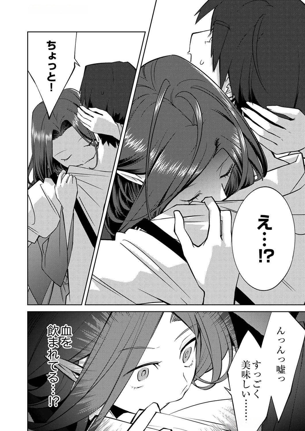Misoji wo Koeta Ossan no Kimama na Isekai Slow Life. - Chapter 5 - Page 18
