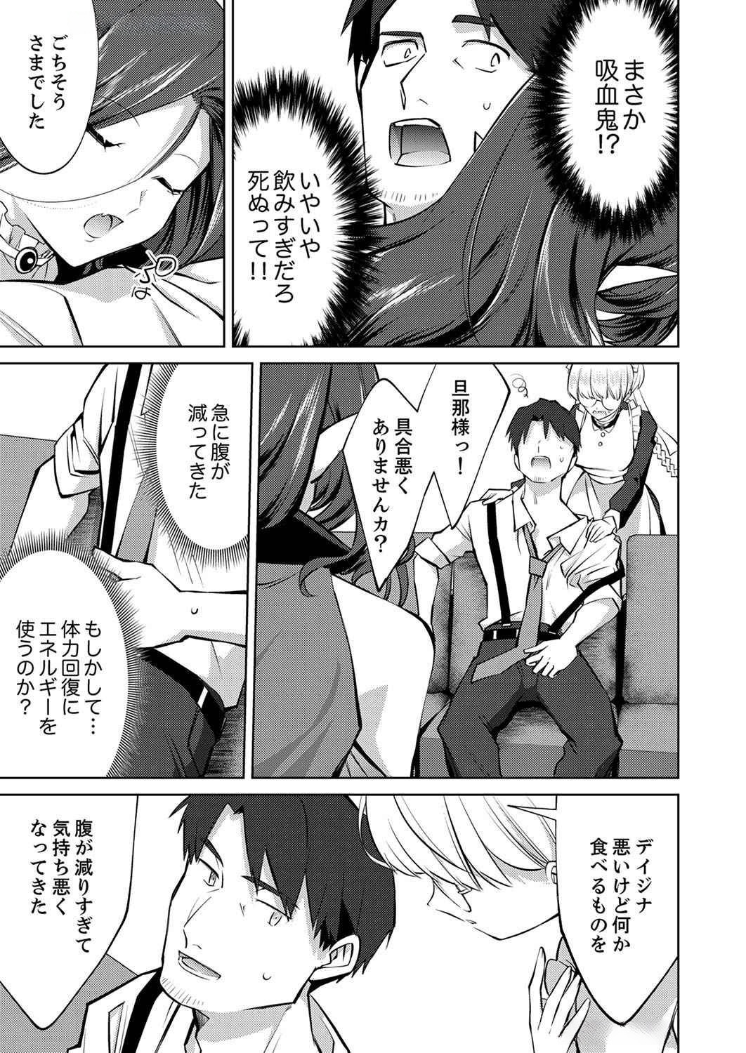 Misoji wo Koeta Ossan no Kimama na Isekai Slow Life. - Chapter 5 - Page 19