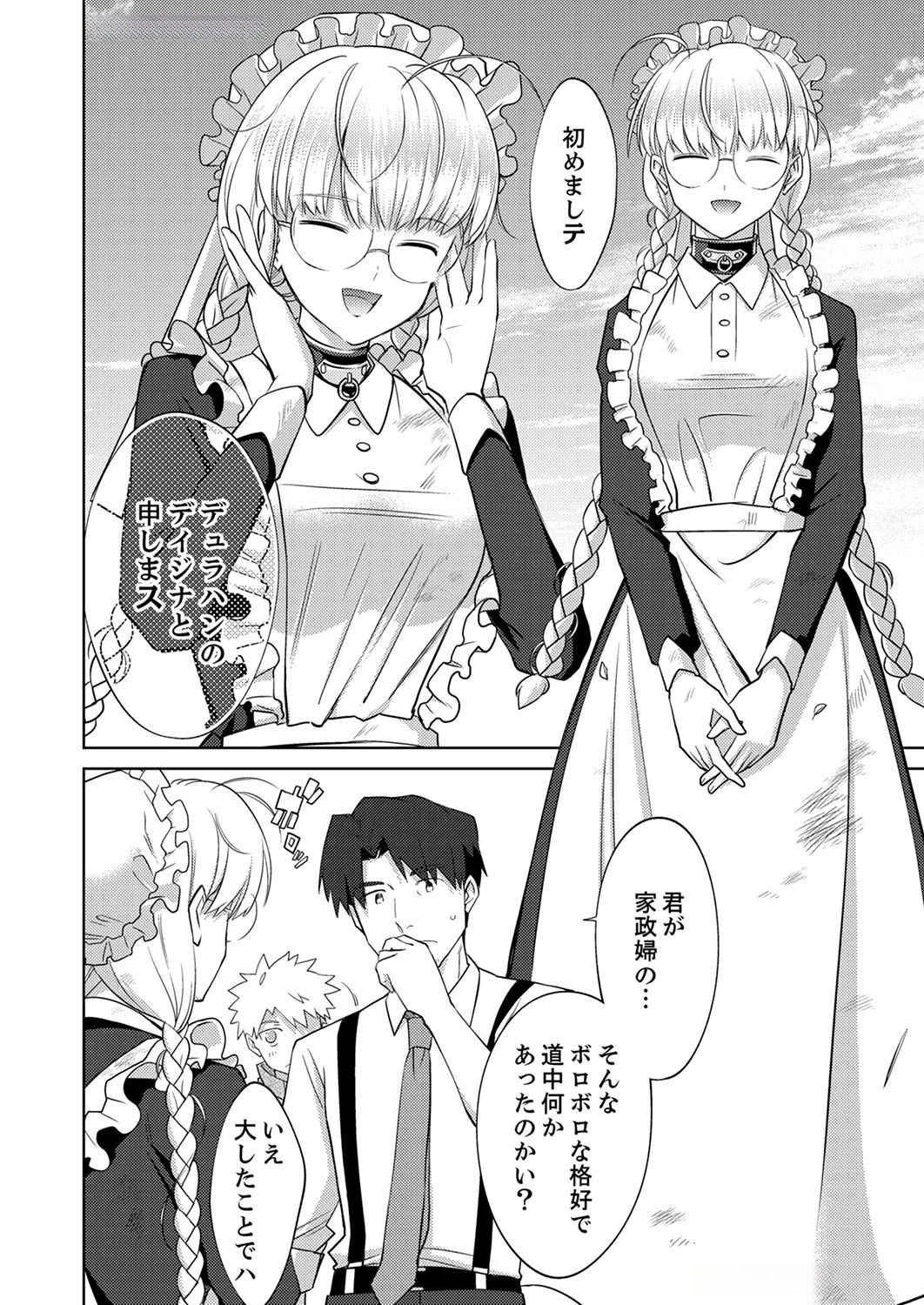 Misoji wo Koeta Ossan no Kimama na Isekai Slow Life. - Chapter 5 - Page 2