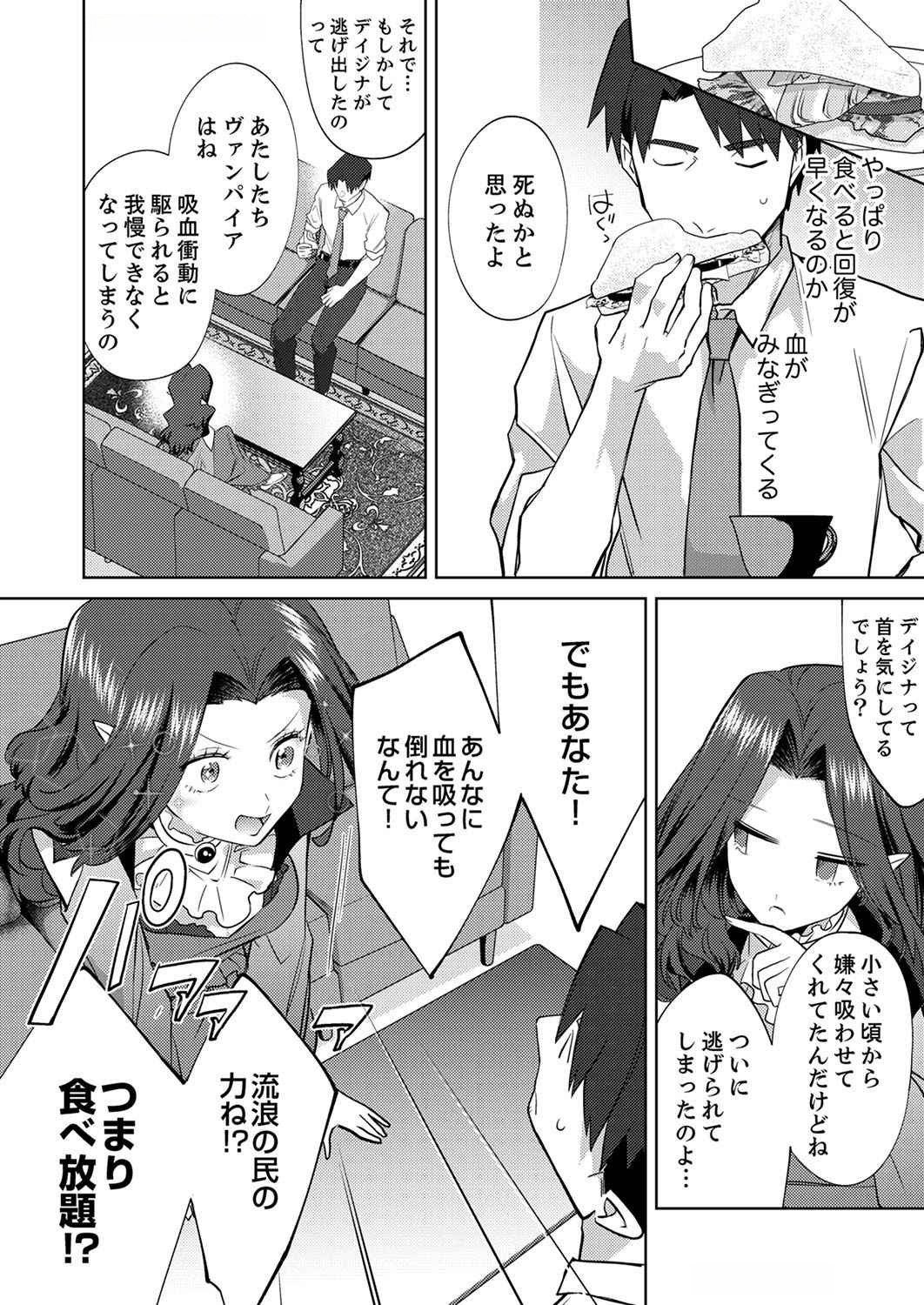 Misoji wo Koeta Ossan no Kimama na Isekai Slow Life. - Chapter 5 - Page 20