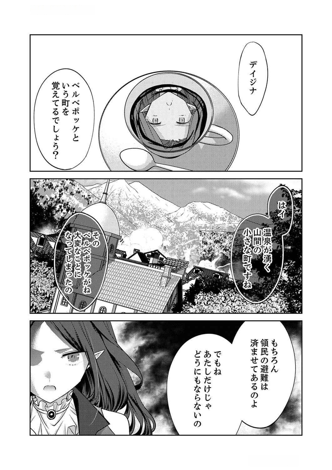 Misoji wo Koeta Ossan no Kimama na Isekai Slow Life. - Chapter 5 - Page 22