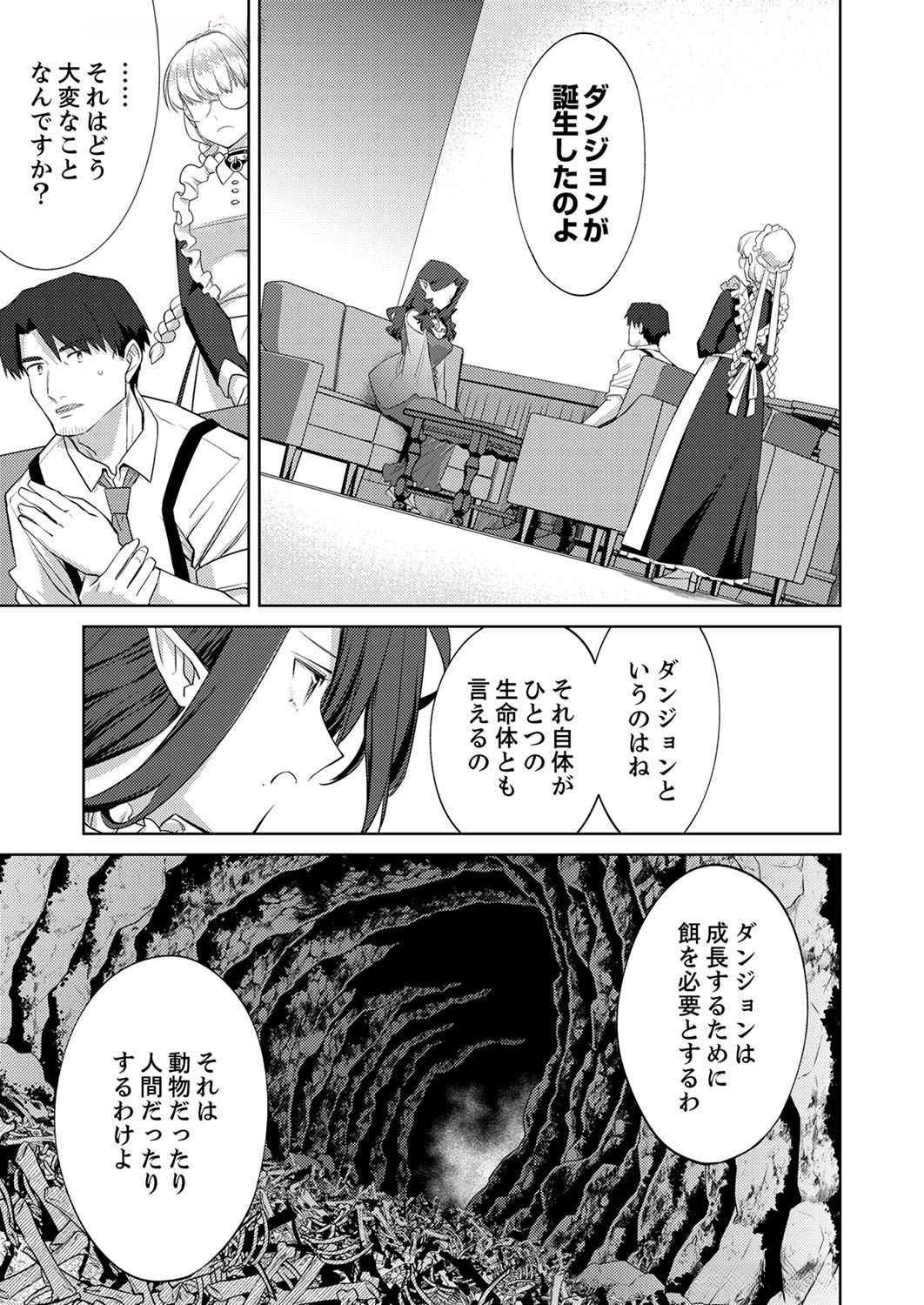 Misoji wo Koeta Ossan no Kimama na Isekai Slow Life. - Chapter 5 - Page 23