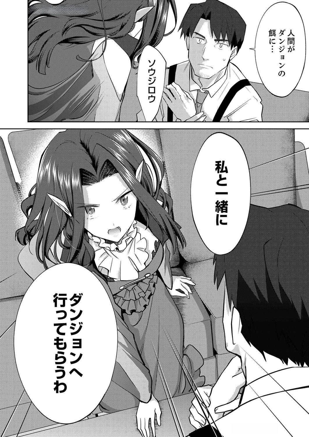 Misoji wo Koeta Ossan no Kimama na Isekai Slow Life. - Chapter 5 - Page 24