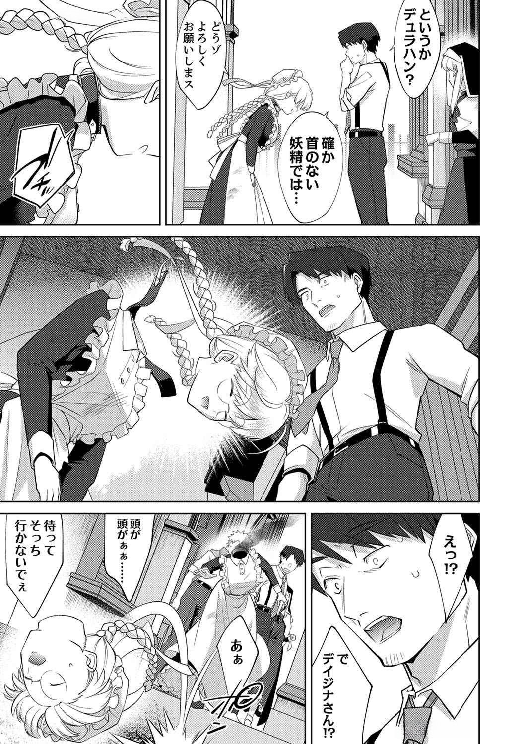 Misoji wo Koeta Ossan no Kimama na Isekai Slow Life. - Chapter 5 - Page 3