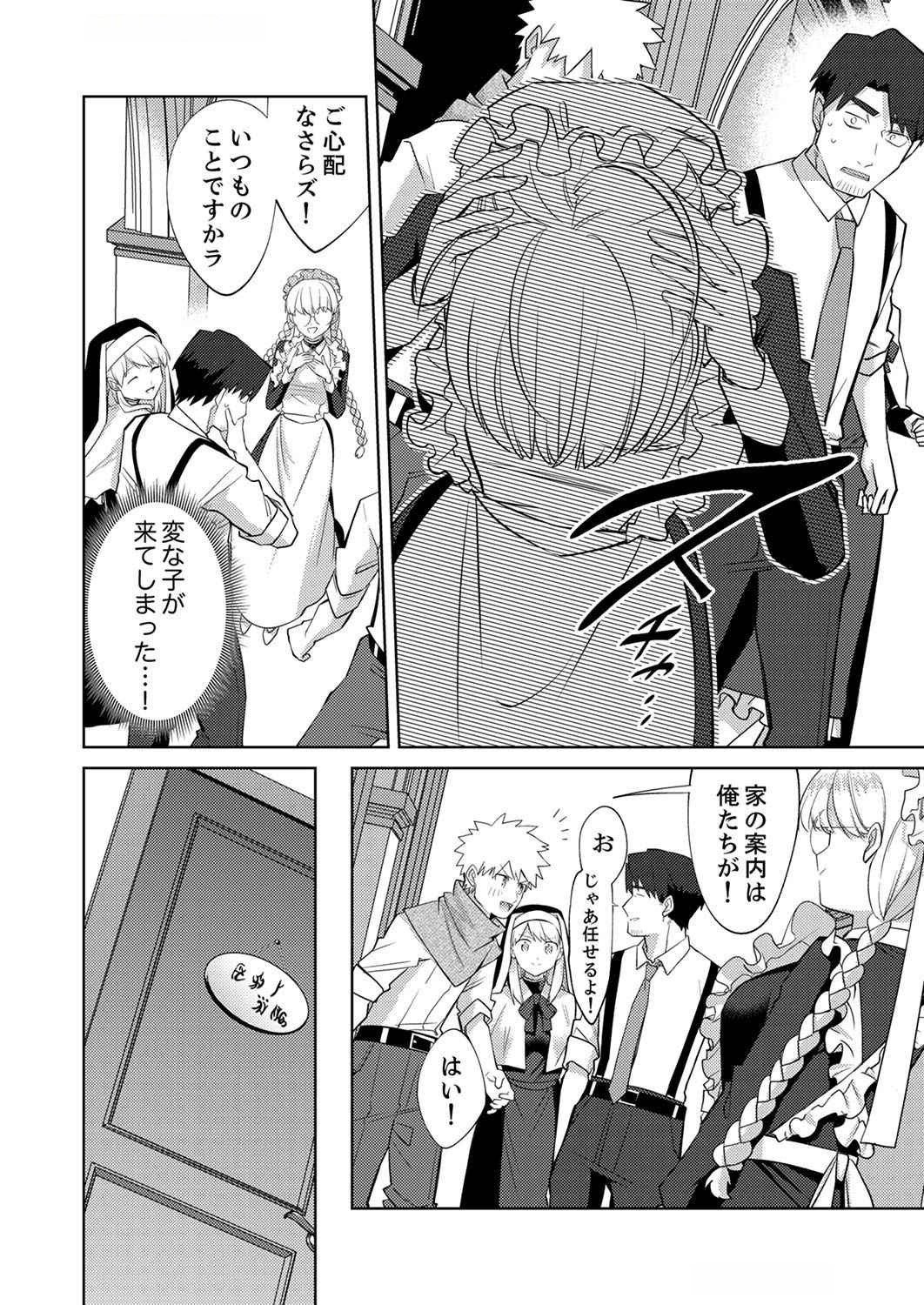 Misoji wo Koeta Ossan no Kimama na Isekai Slow Life. - Chapter 5 - Page 4