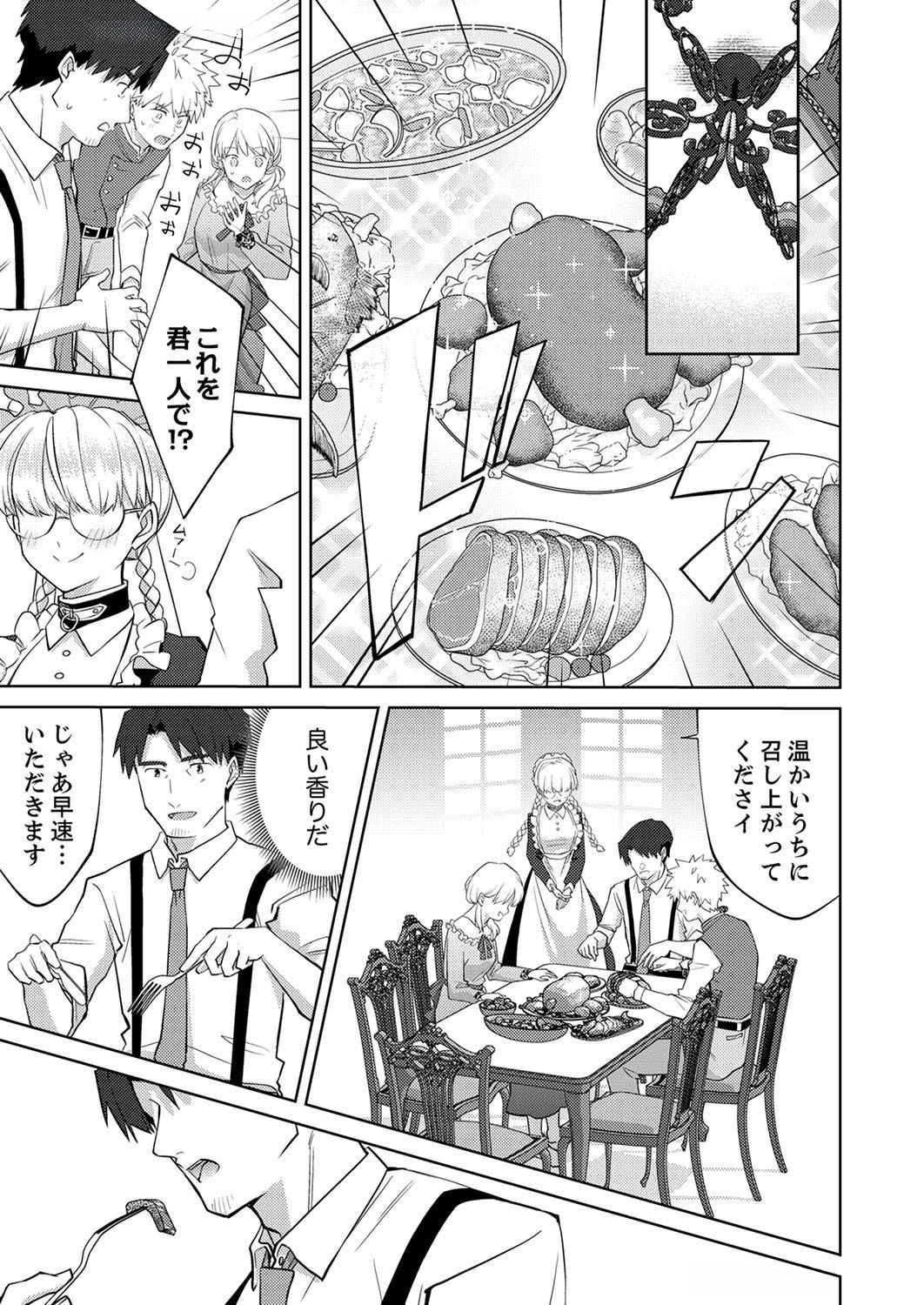 Misoji wo Koeta Ossan no Kimama na Isekai Slow Life. - Chapter 5 - Page 7