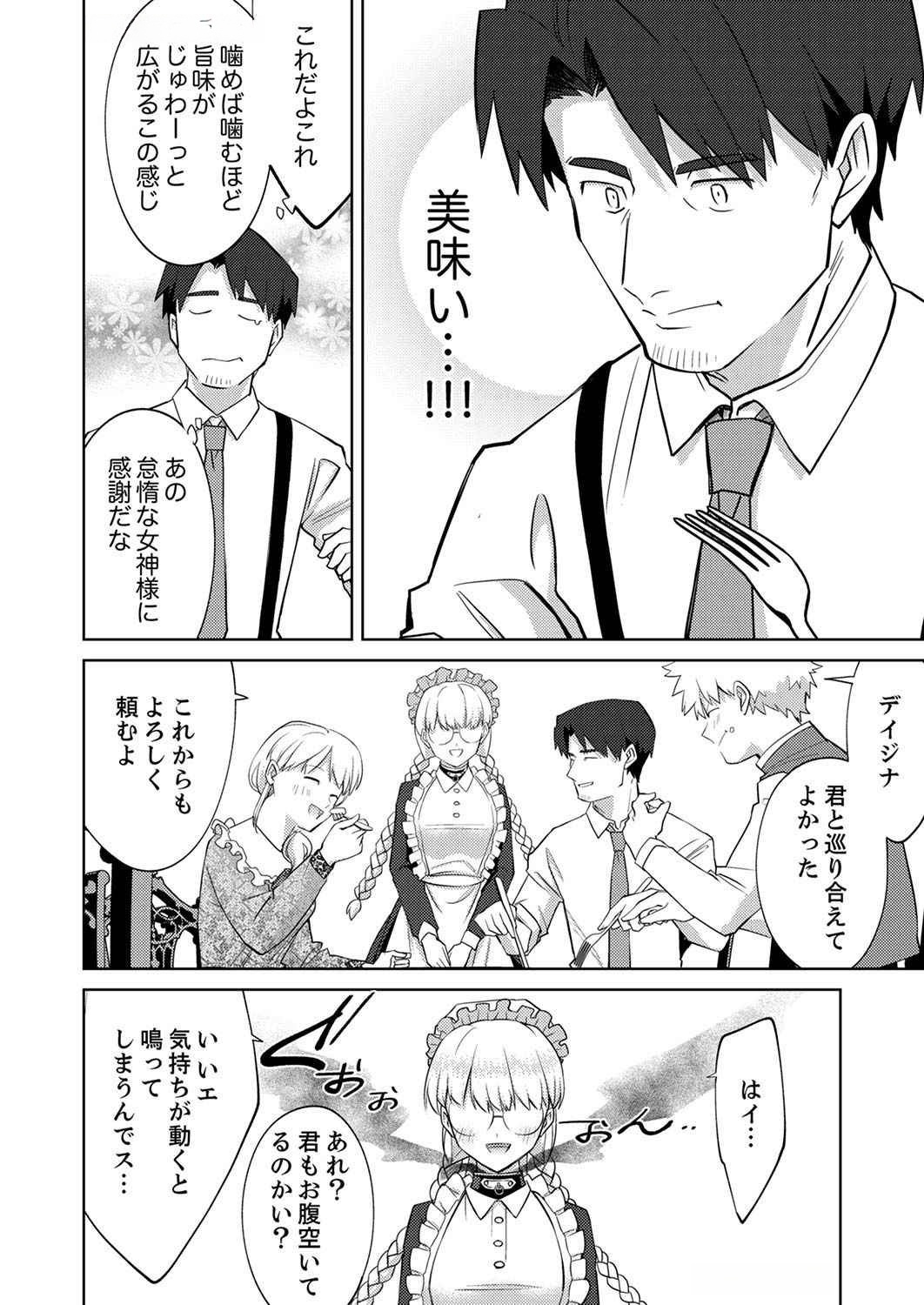 Misoji wo Koeta Ossan no Kimama na Isekai Slow Life. - Chapter 5 - Page 8
