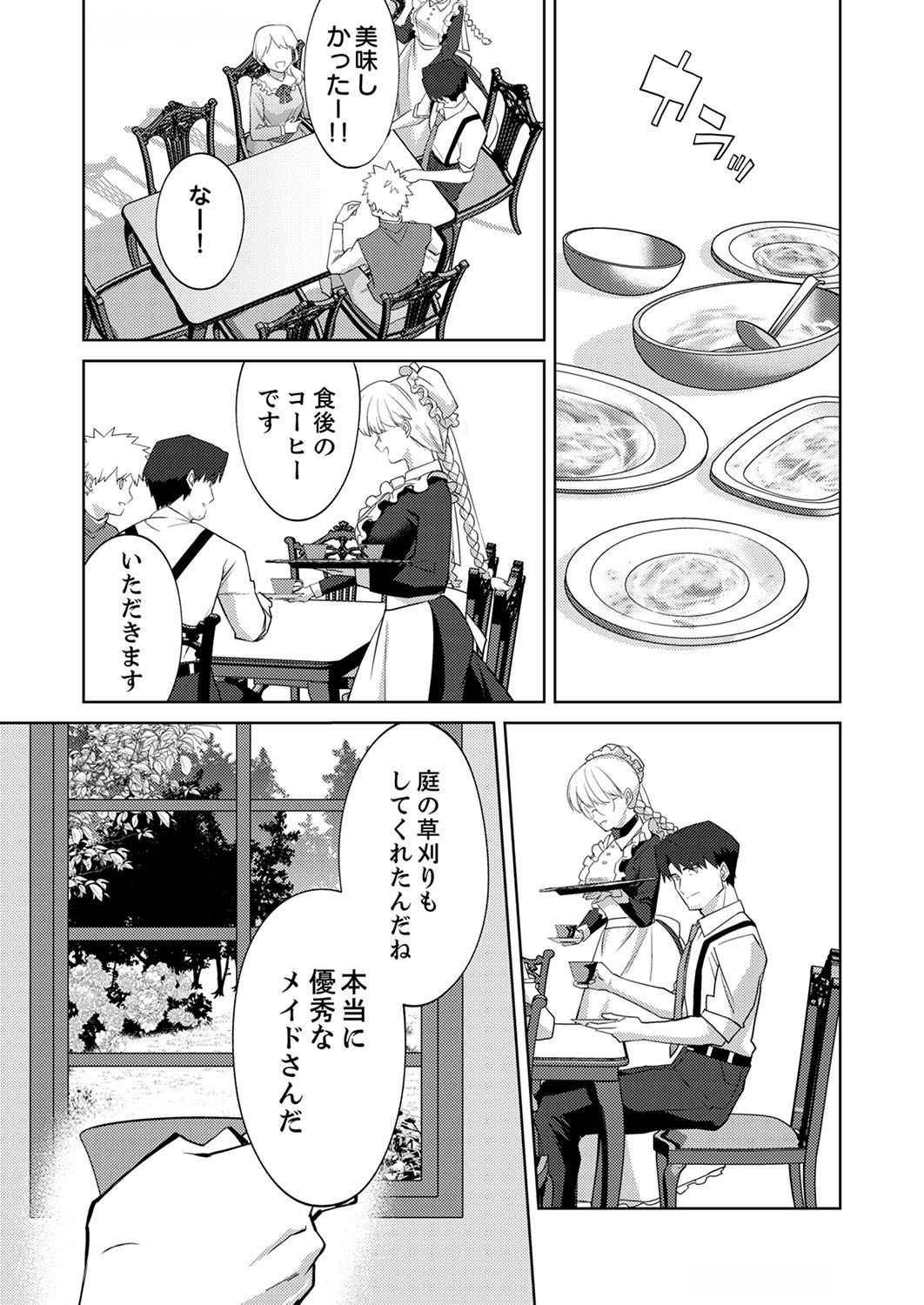 Misoji wo Koeta Ossan no Kimama na Isekai Slow Life. - Chapter 5 - Page 9
