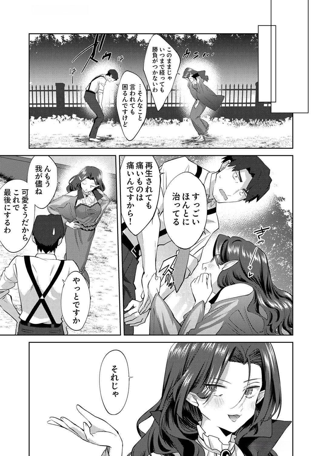 Misoji wo Koeta Ossan no Kimama na Isekai Slow Life. - Chapter 6 - Page 11