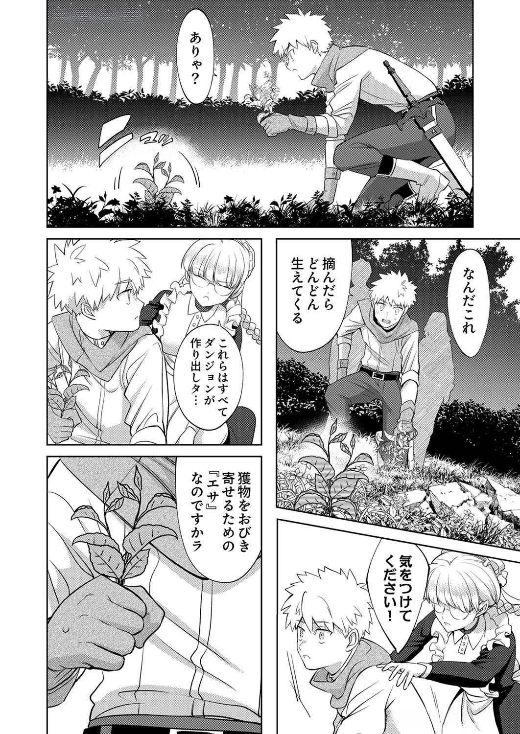 Misoji wo Koeta Ossan no Kimama na Isekai Slow Life. - Chapter 6 - Page 20