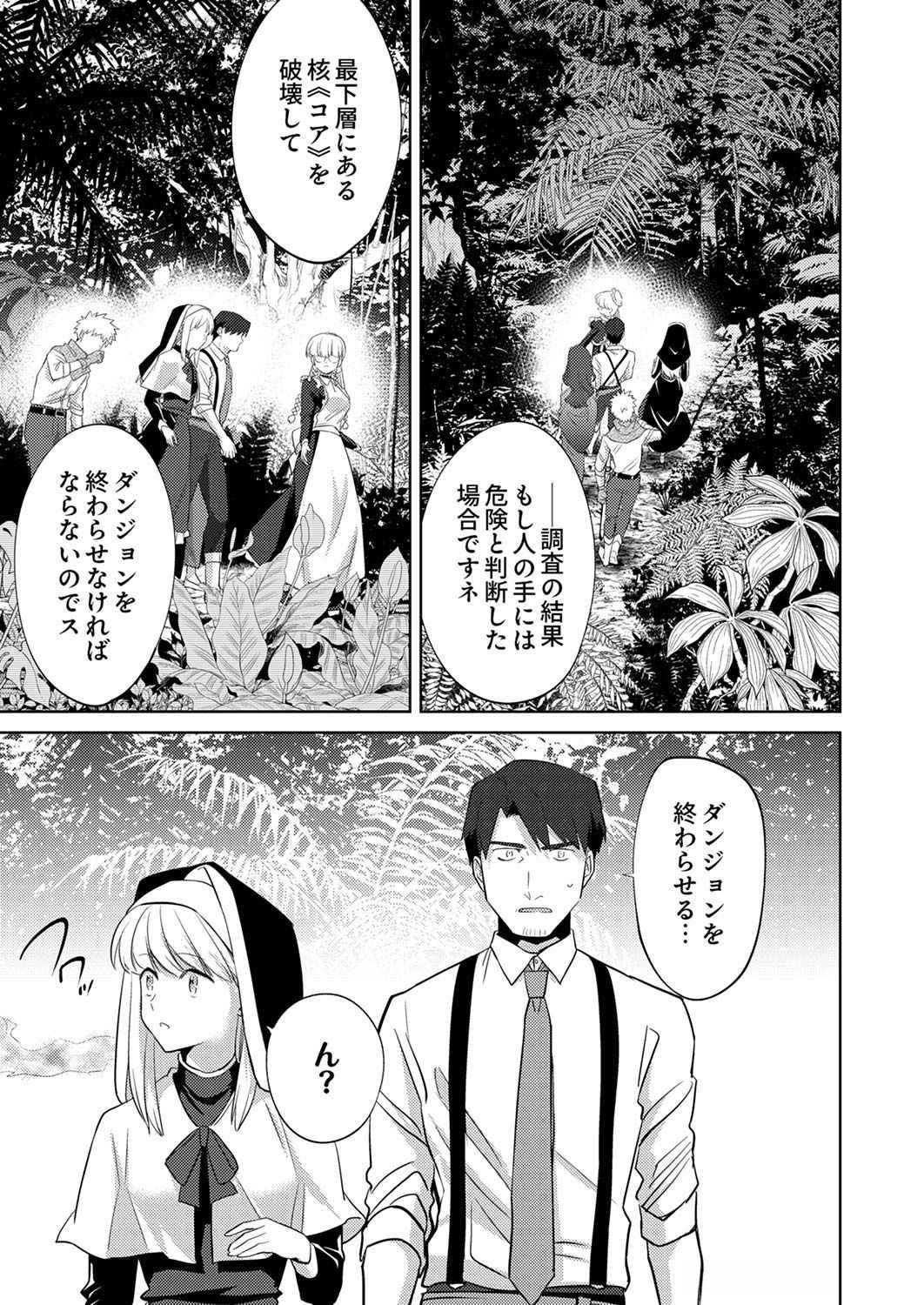 Misoji wo Koeta Ossan no Kimama na Isekai Slow Life. - Chapter 6 - Page 21