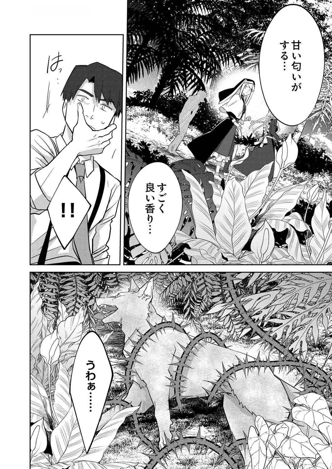 Misoji wo Koeta Ossan no Kimama na Isekai Slow Life. - Chapter 6 - Page 22