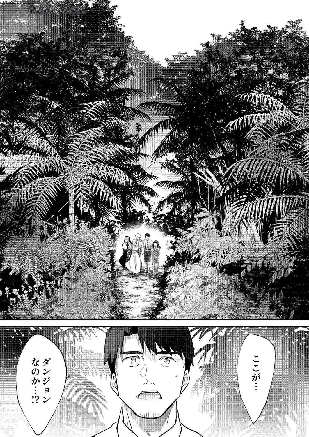 Misoji wo Koeta Ossan no Kimama na Isekai Slow Life. - Chapter 6 - Page 24