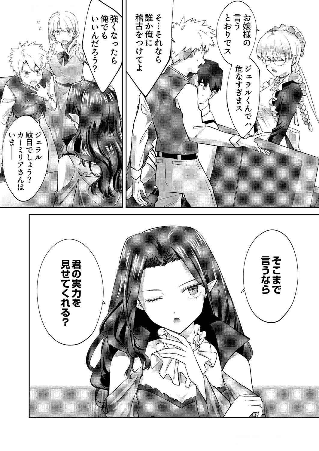 Misoji wo Koeta Ossan no Kimama na Isekai Slow Life. - Chapter 6 - Page 3