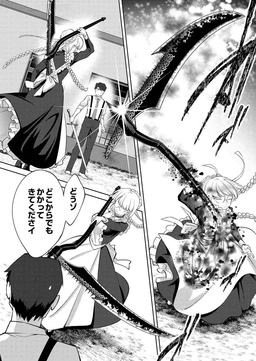 Misoji wo Koeta Ossan no Kimama na Isekai Slow Life. - Chapter 6 - Page 5
