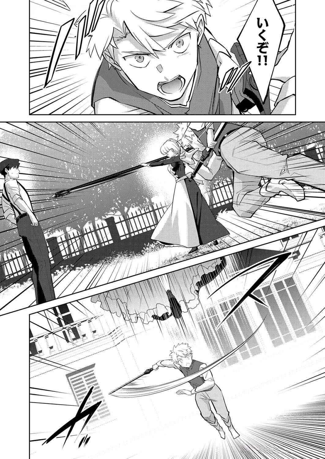 Misoji wo Koeta Ossan no Kimama na Isekai Slow Life. - Chapter 6 - Page 6