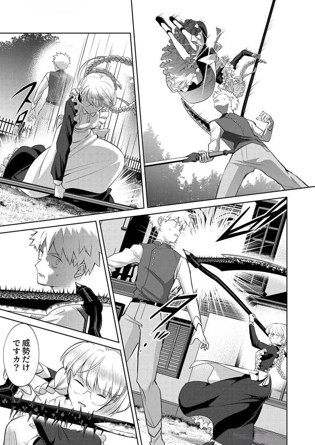 Misoji wo Koeta Ossan no Kimama na Isekai Slow Life. - Chapter 6 - Page 7