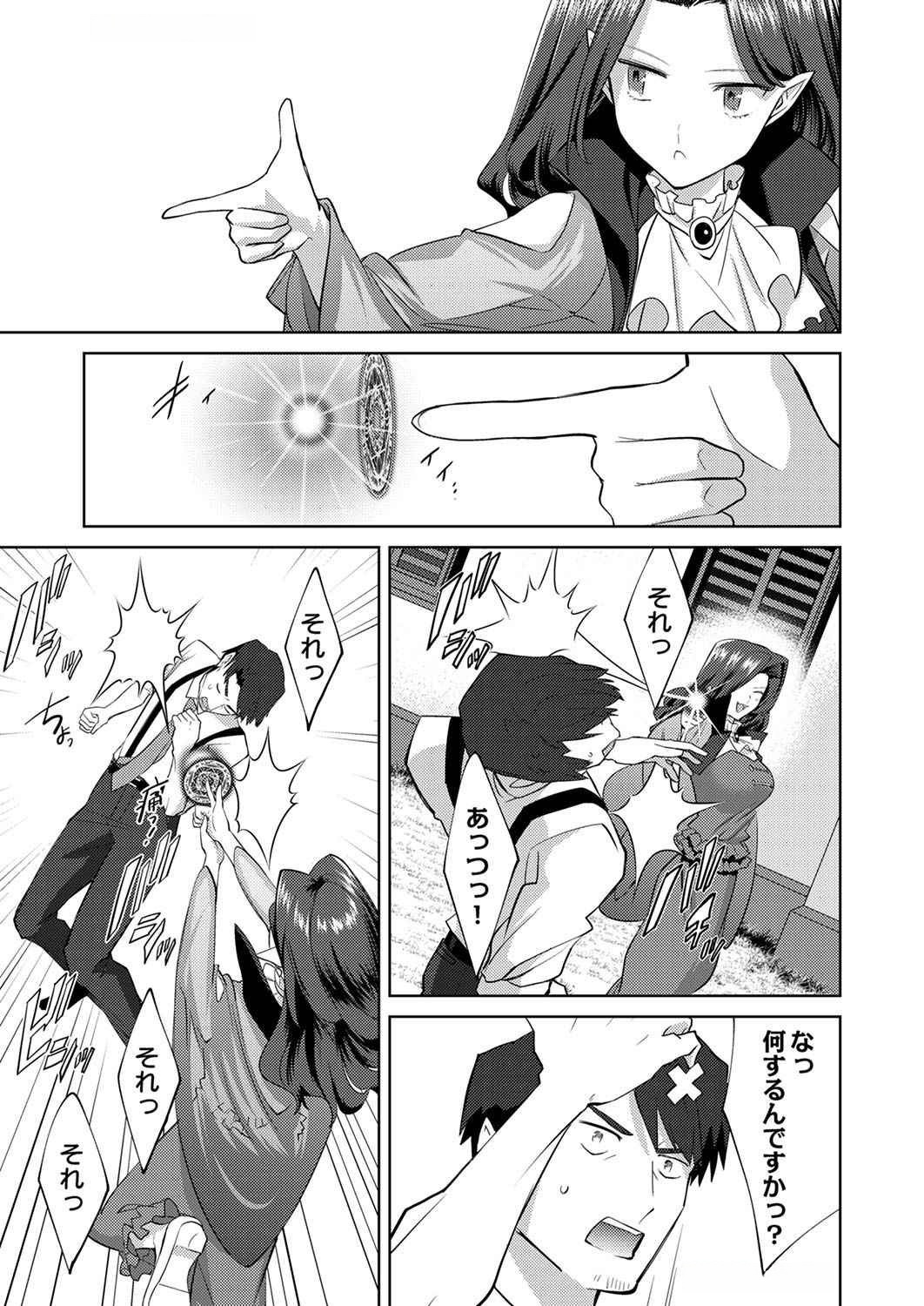 Misoji wo Koeta Ossan no Kimama na Isekai Slow Life. - Chapter 6 - Page 9